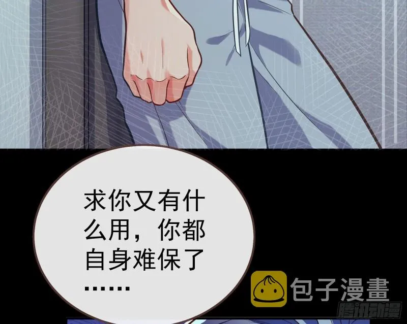 世界意志，恐怖如斯 第40页