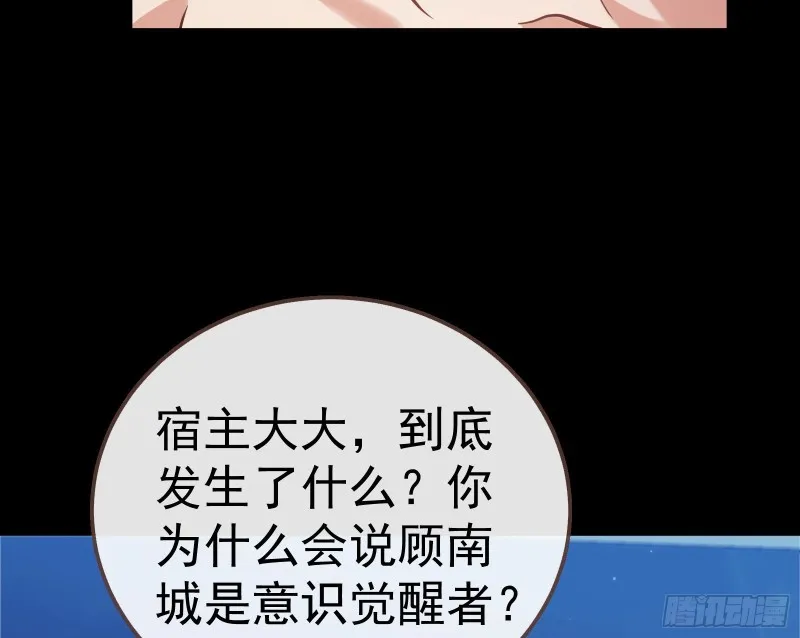 世界意志，恐怖如斯 第42页