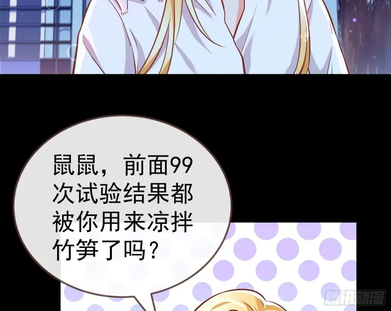 世界意志，恐怖如斯 第44页