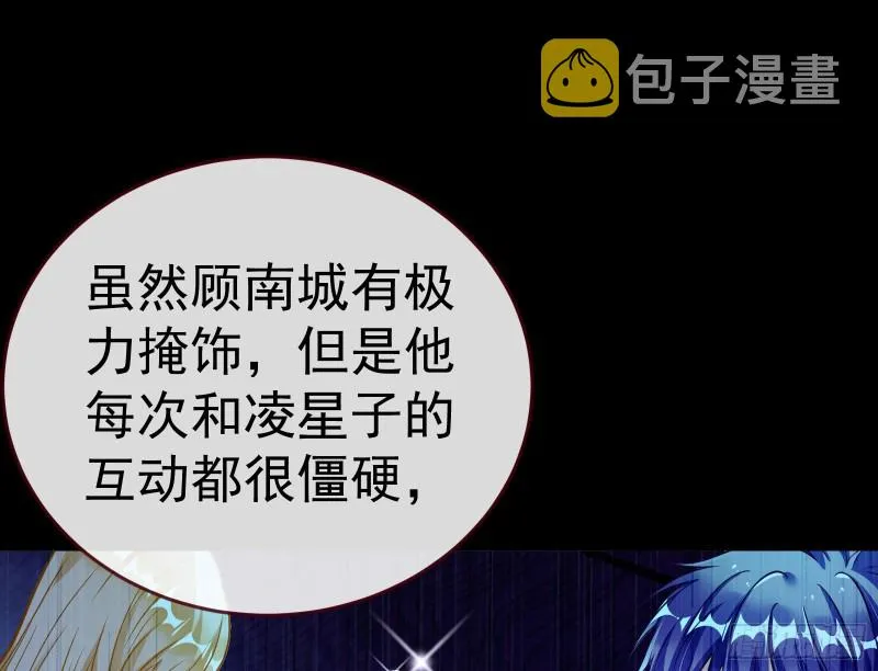 世界意志，恐怖如斯 第47页
