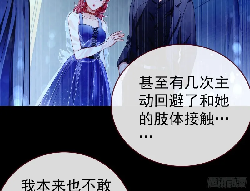 世界意志，恐怖如斯 第49页