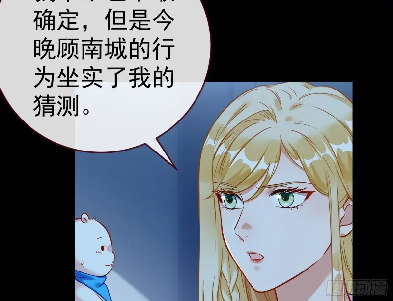 世界意志，恐怖如斯 第50页