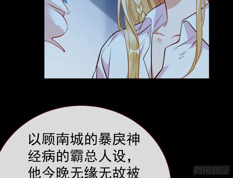 世界意志，恐怖如斯 第51页