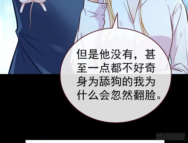 世界意志，恐怖如斯 第54页