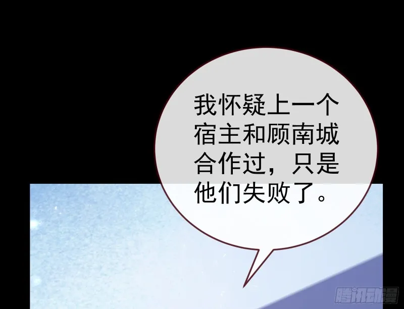 世界意志，恐怖如斯 第56页