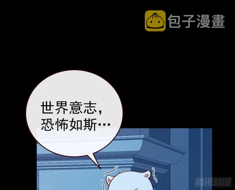 世界意志，恐怖如斯 第59页