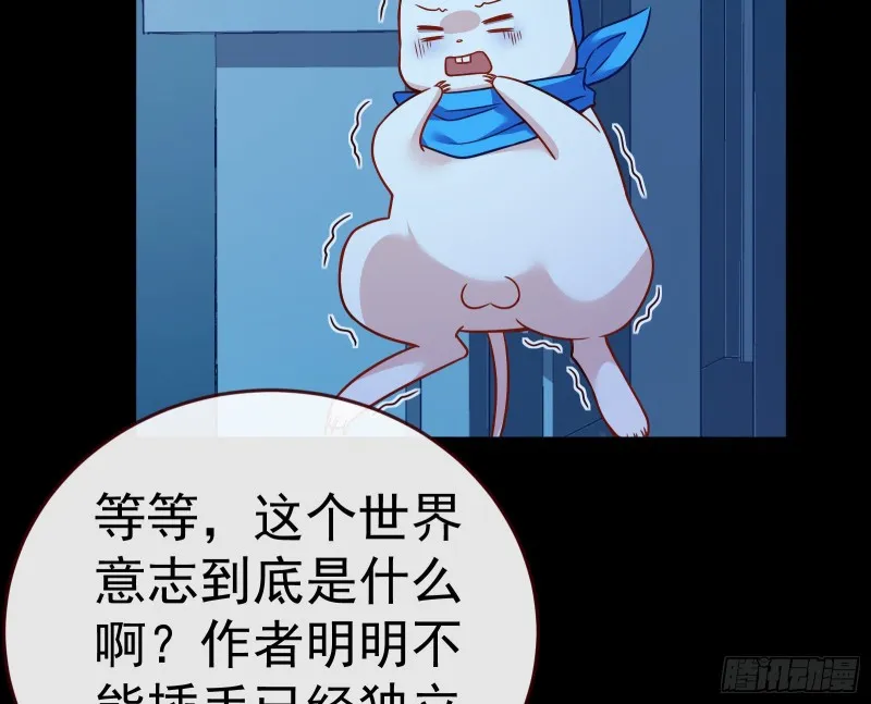 世界意志，恐怖如斯 第60页