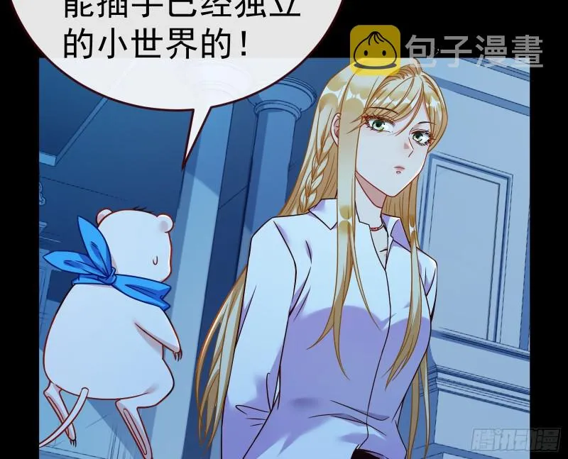 世界意志，恐怖如斯 第61页
