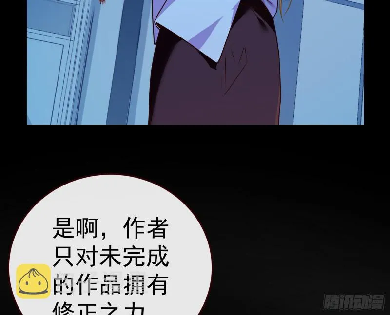 世界意志，恐怖如斯 第62页