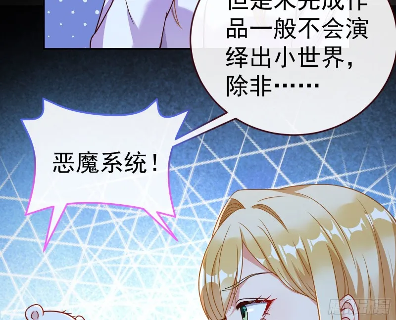 世界意志，恐怖如斯 第64页