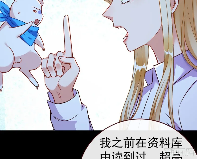 世界意志，恐怖如斯 第65页