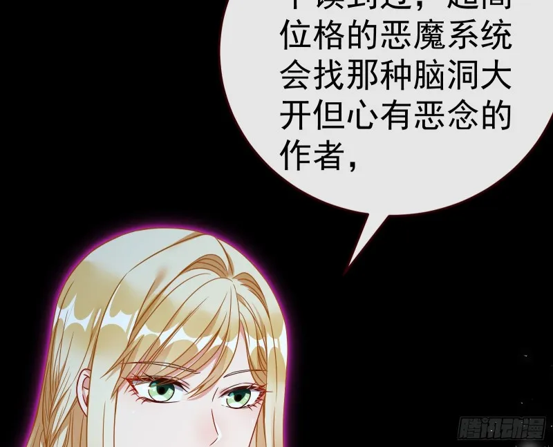 世界意志，恐怖如斯 第66页