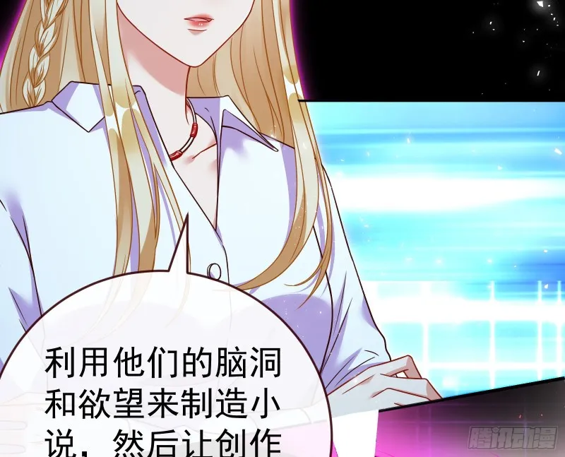 世界意志，恐怖如斯 第67页