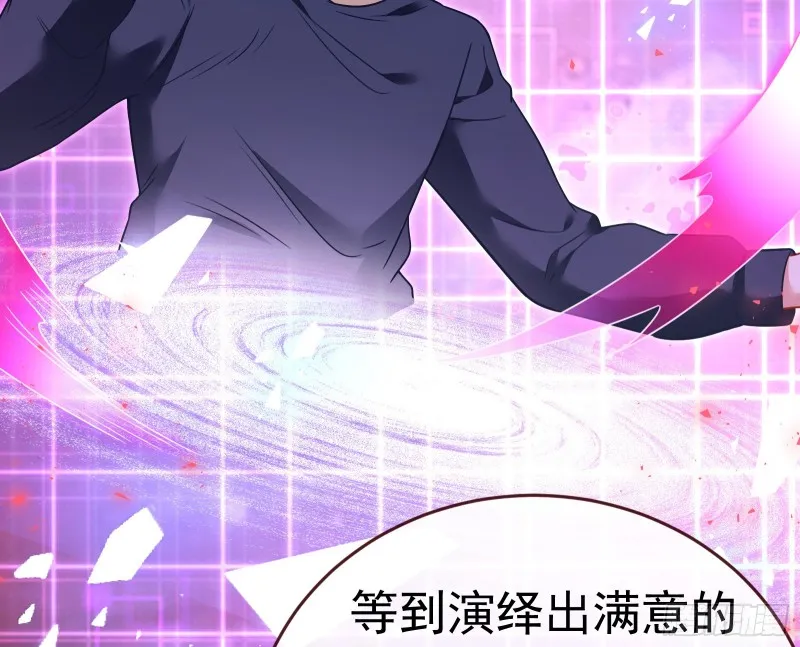 世界意志，恐怖如斯 第69页