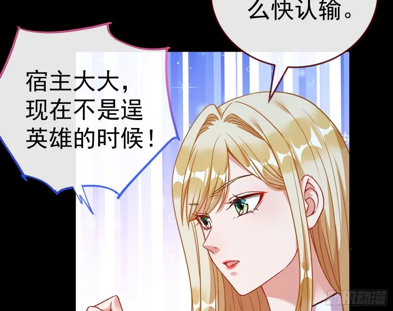世界意志，恐怖如斯 第75页