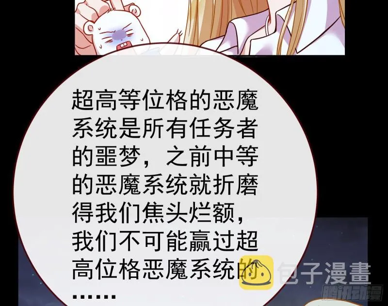 世界意志，恐怖如斯 第76页