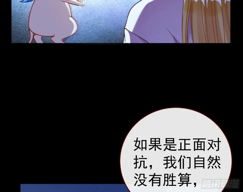世界意志，恐怖如斯 第78页