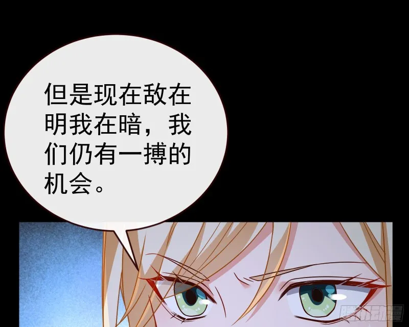 世界意志，恐怖如斯 第81页