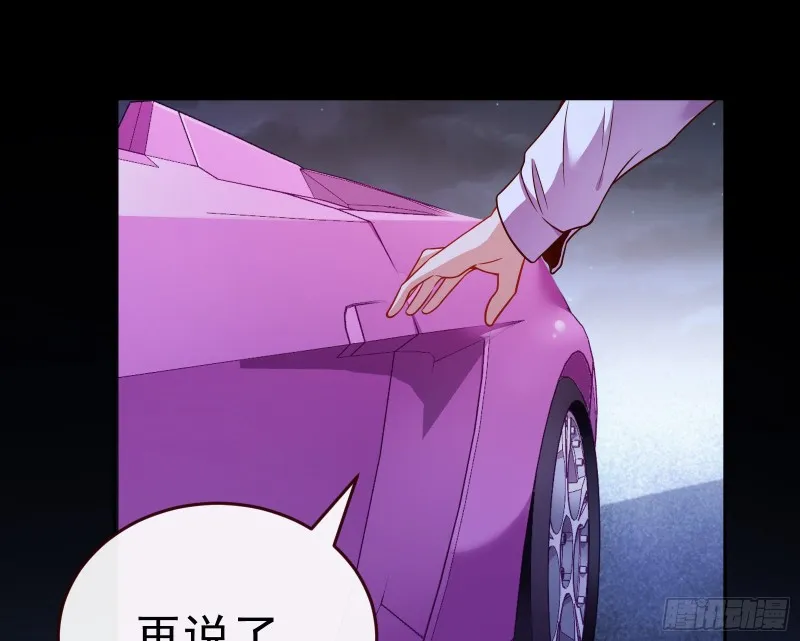 世界意志，恐怖如斯 第83页