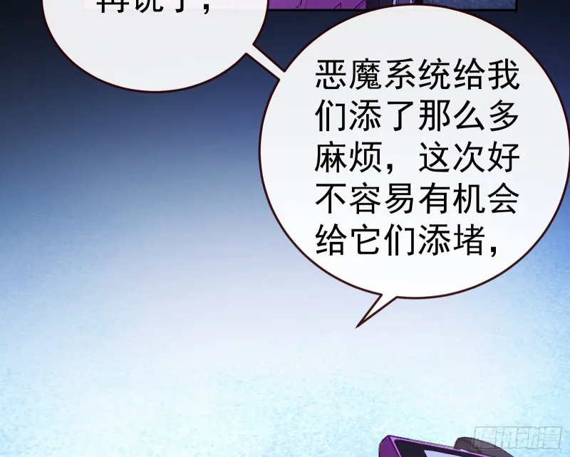 世界意志，恐怖如斯 第84页