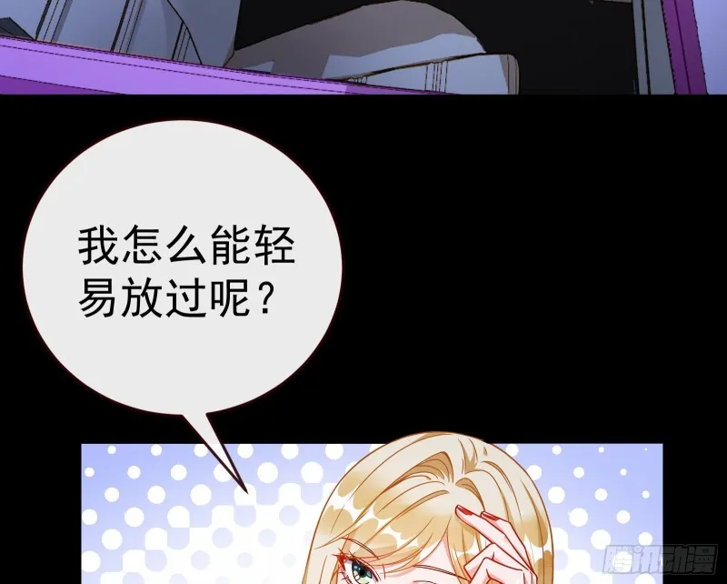 世界意志，恐怖如斯 第86页