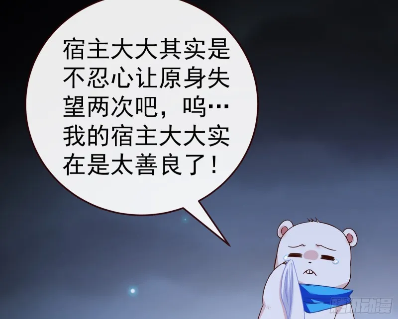 世界意志，恐怖如斯 第88页