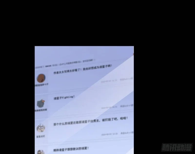 世界意志，恐怖如斯 第90页