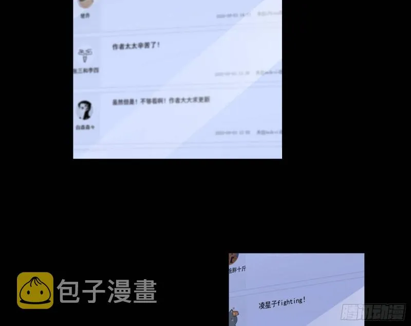 世界意志，恐怖如斯 第91页