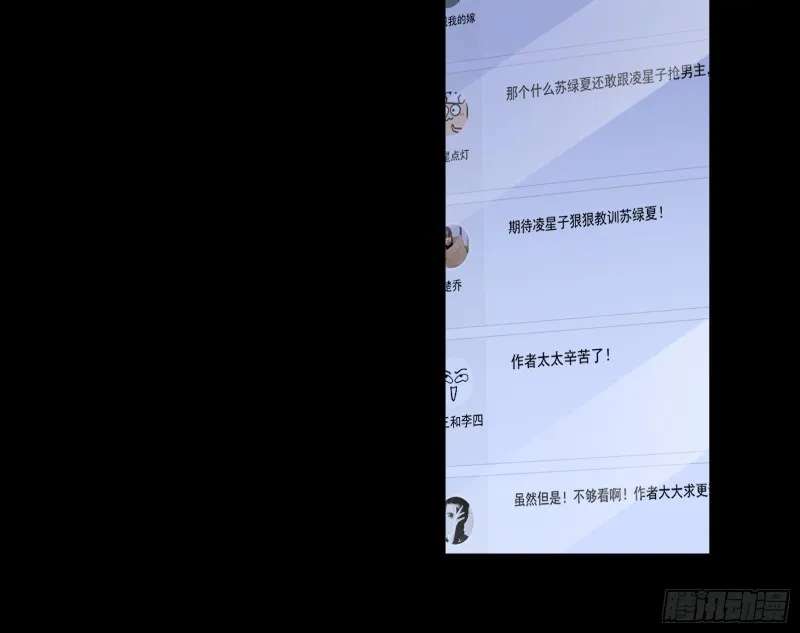 世界意志，恐怖如斯 第92页