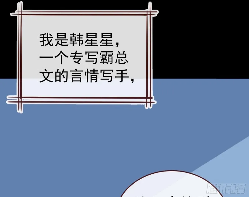 世界意志，恐怖如斯 第93页