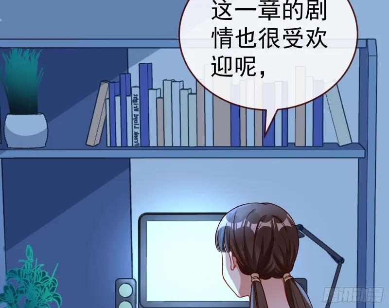 世界意志，恐怖如斯 第94页