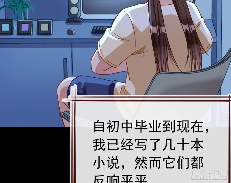 世界意志，恐怖如斯 第95页