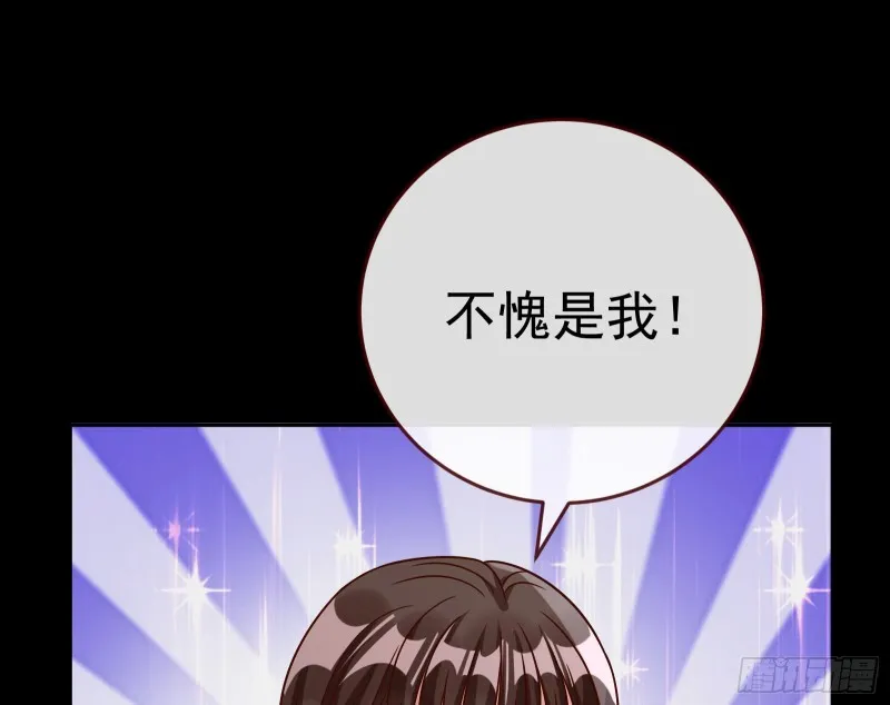 世界意志，恐怖如斯 第97页