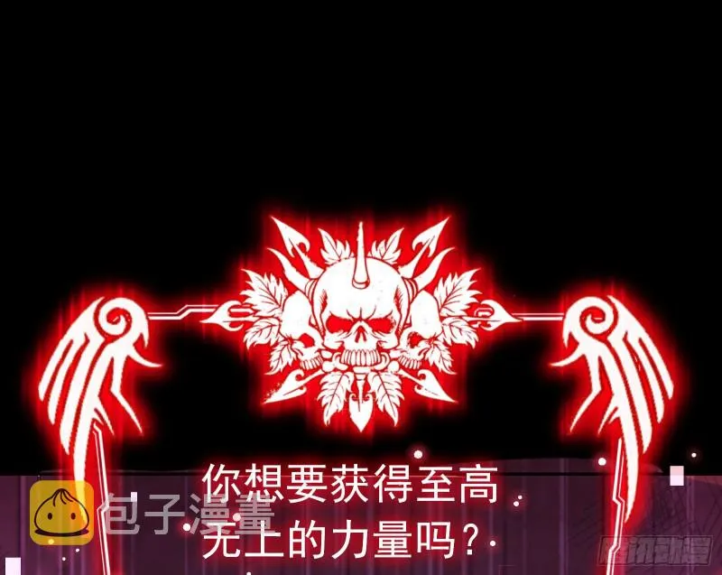 世界意志，恐怖如斯 第105页