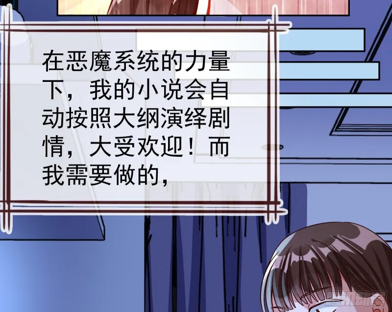 世界意志，恐怖如斯 第109页