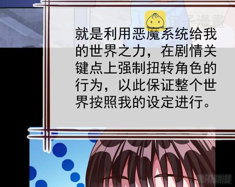 世界意志，恐怖如斯 第111页