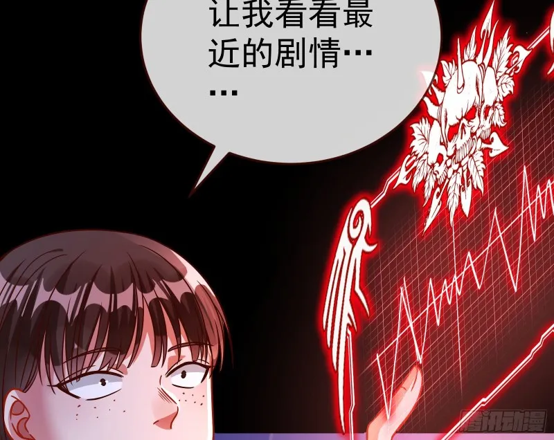 世界意志，恐怖如斯 第113页