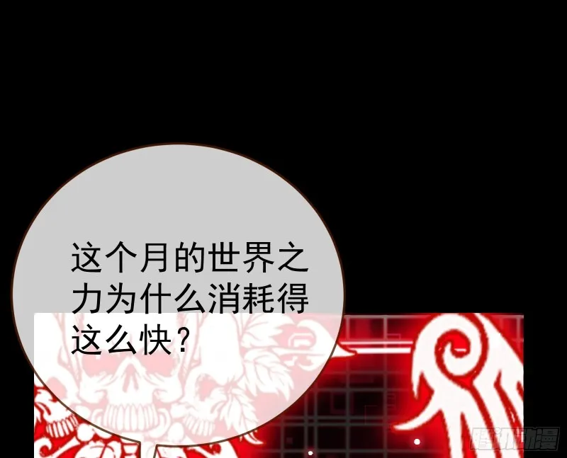 世界意志，恐怖如斯 第117页
