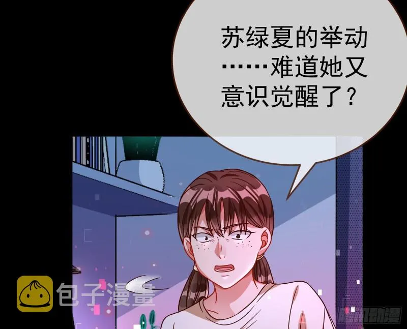 世界意志，恐怖如斯 第119页