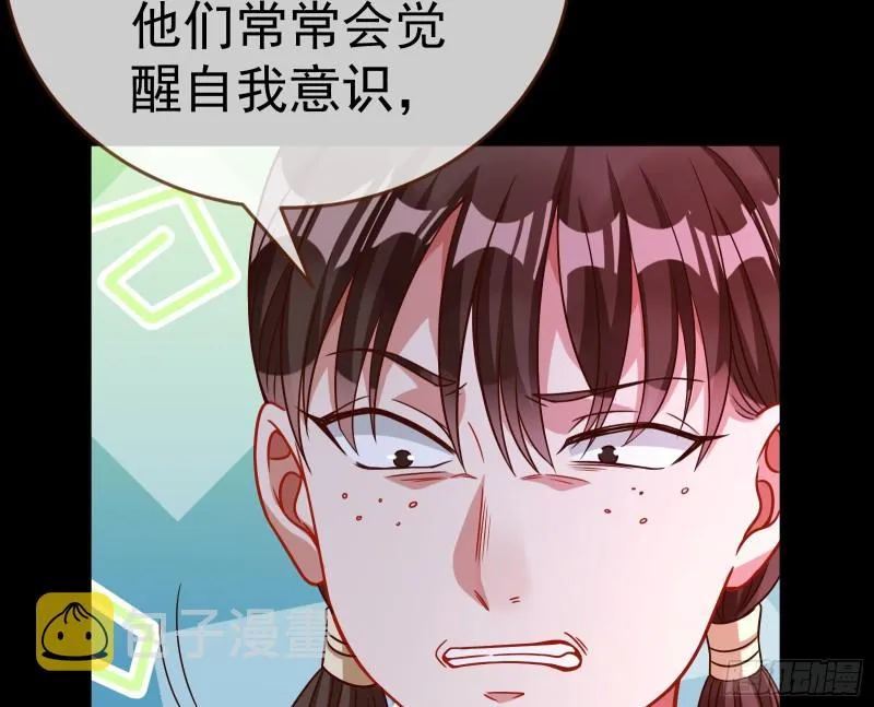 世界意志，恐怖如斯 第121页