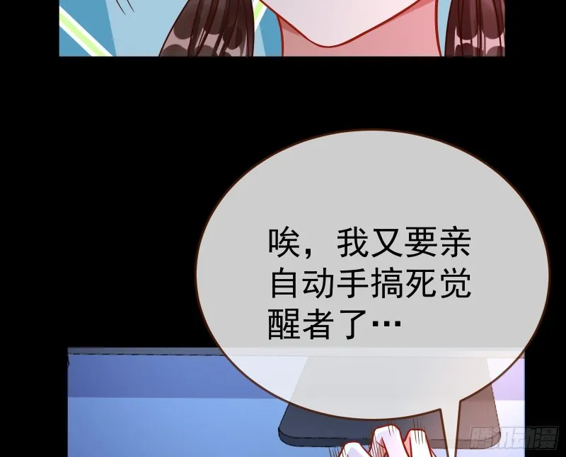 世界意志，恐怖如斯 第122页