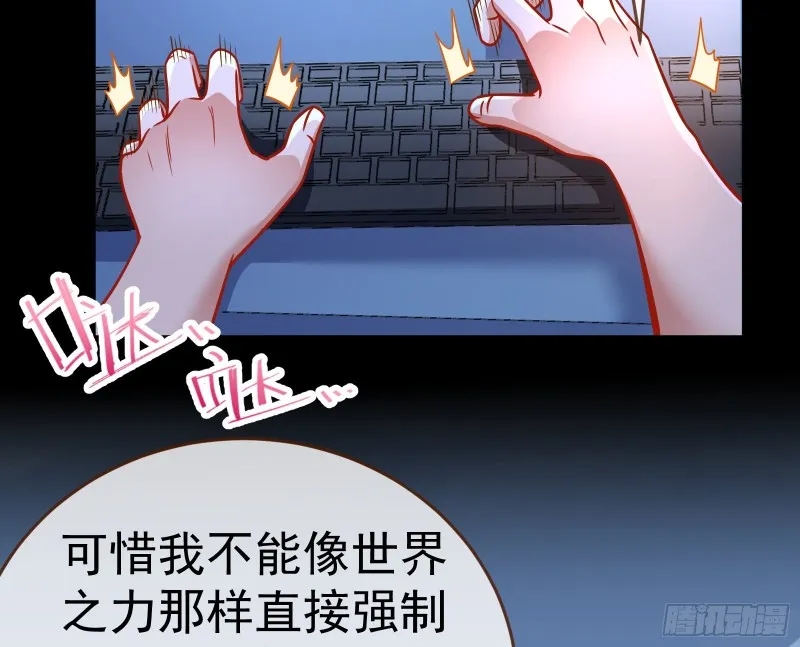 世界意志，恐怖如斯 第123页