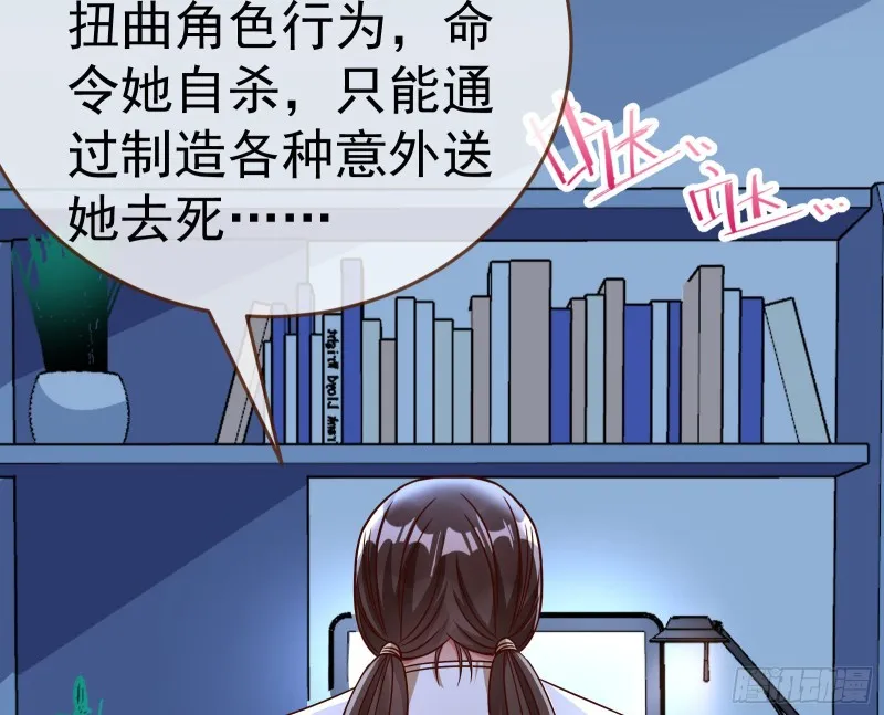 世界意志，恐怖如斯 第124页