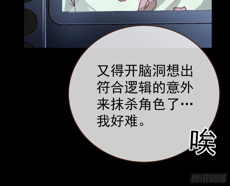 世界意志，恐怖如斯 第127页