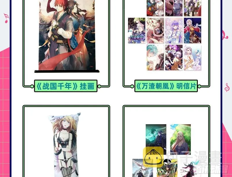 世界意志，恐怖如斯 第131页