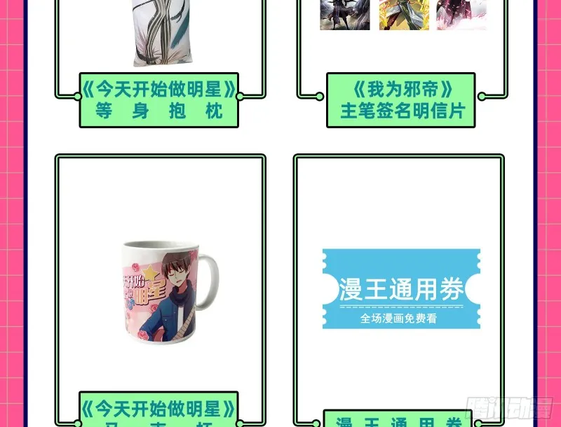 世界意志，恐怖如斯 第132页