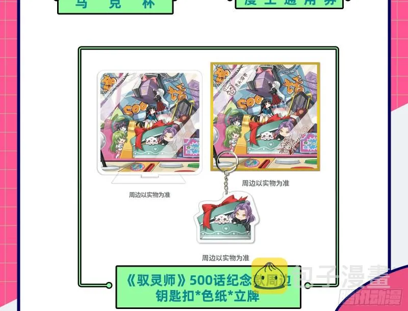 世界意志，恐怖如斯 第133页