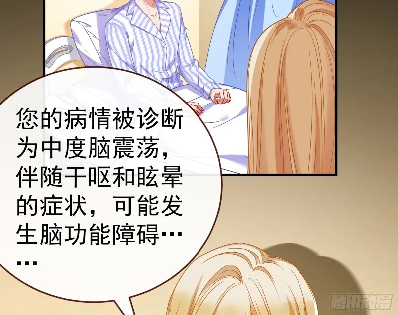 失忆的总裁 第8页
