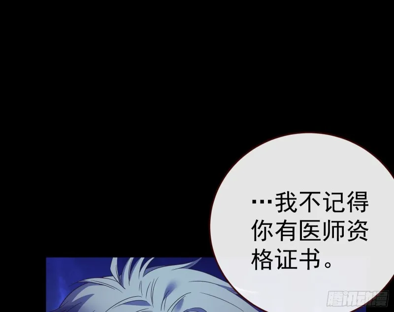 失忆的总裁 第11页