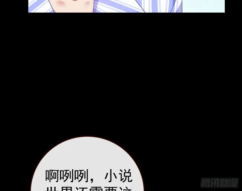 失忆的总裁 第13页